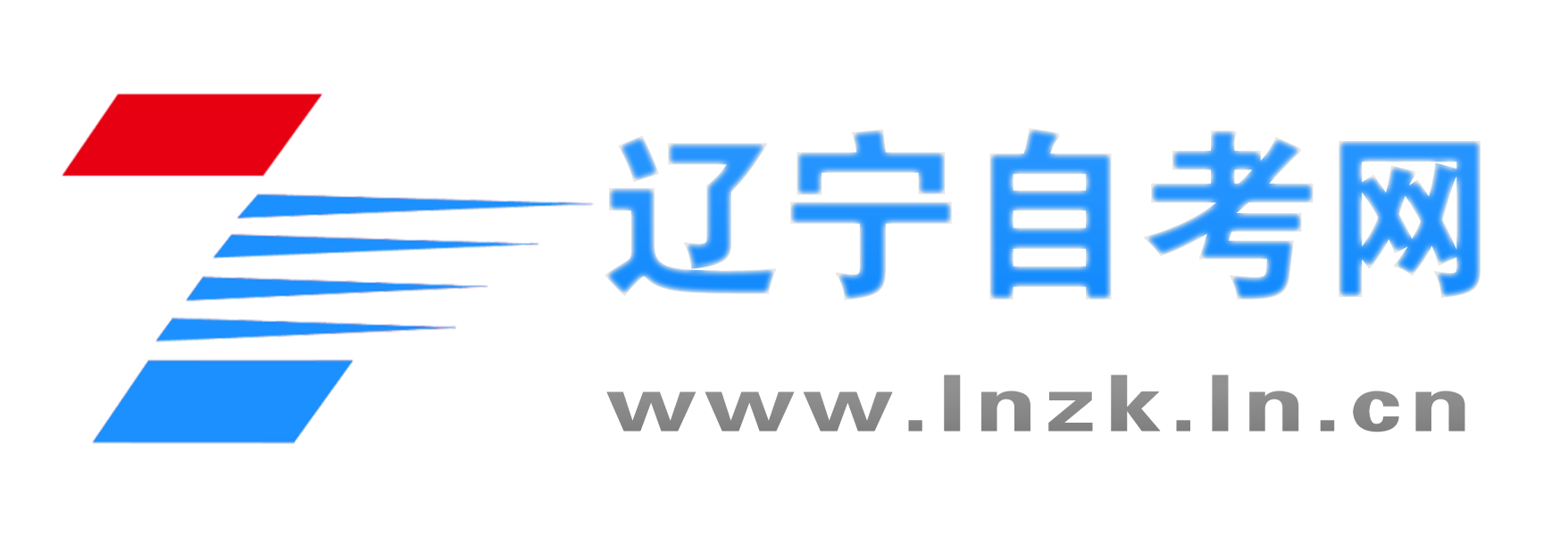 辽宁自考970201汉语言文学（专科）专业计划