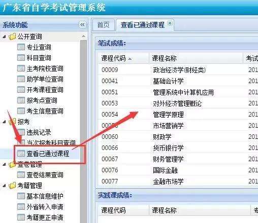 辽宁自考成绩有效期是多久？会过期吗？(图1)