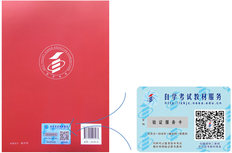 辽宁自考教材购买流程(图2) 辽宁自考教材购买流程(图2)
