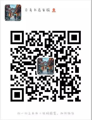 辽宁自考教材购买流程(图1) 辽宁自考教材购买流程(图1)