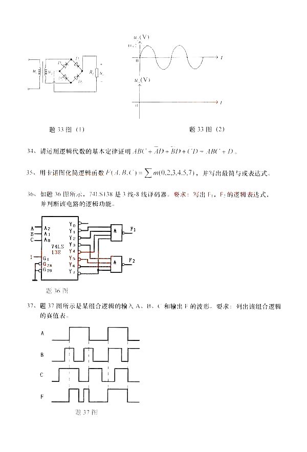 全国2014年10月自考《电子技术基础（三）》真题(图5)