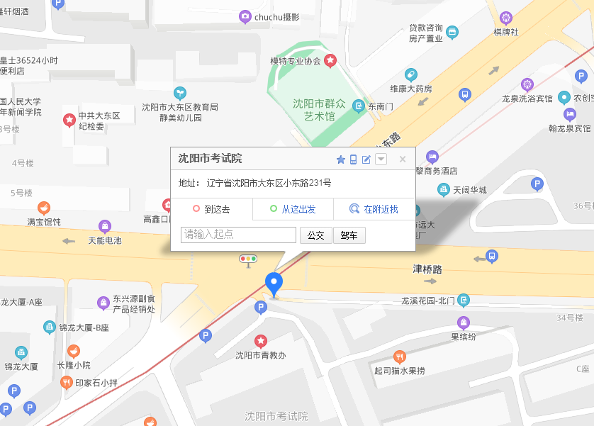 沈阳自考办公室电话及地址(图2)