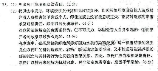 tt03.png 2018年辽宁自考《乡镇资源开发与环境保护》模拟试题及答案二(图3)