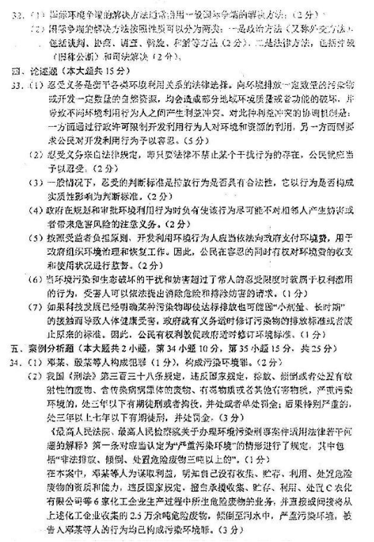 tt02.png 2018年辽宁自考《乡镇资源开发与环境保护》模拟试题及答案二(图2)