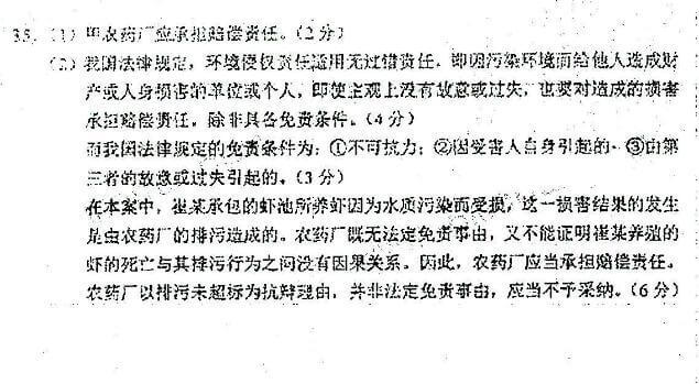 f03.jpg 2018年辽宁自考乡镇资源开发与环境保护模拟试题及答案二(图3)