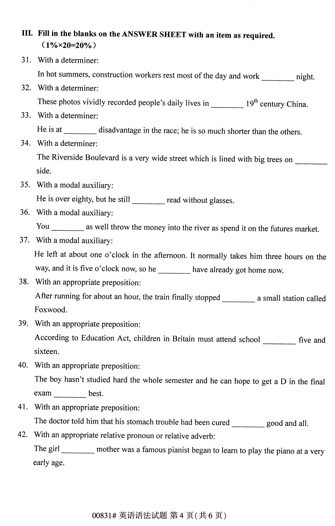 辽宁省2020年8月自学考试本科英语语法真题(图4)