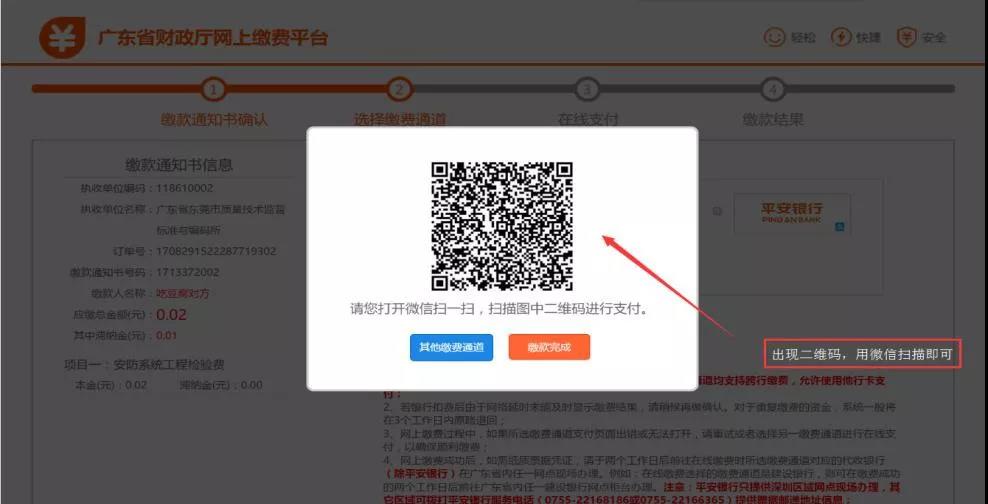 今天开始自考缴费了,要怎么缴费呢?(图4) 今天开始自考缴费了,要怎么缴费呢?(图4)