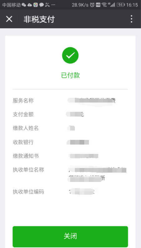 今天开始自考缴费了,要怎么缴费呢?(图8) 今天开始自考缴费了,要怎么缴费呢?(图8)