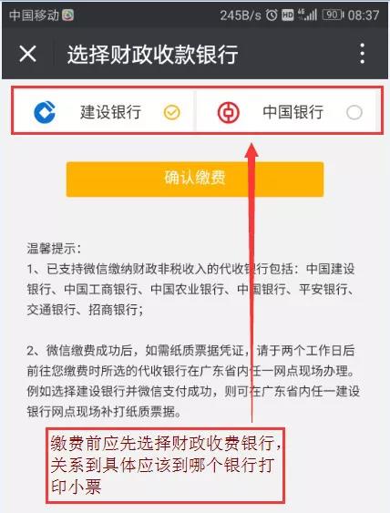 今天开始自考缴费了,要怎么缴费呢?(图6) 今天开始自考缴费了,要怎么缴费呢?(图6)