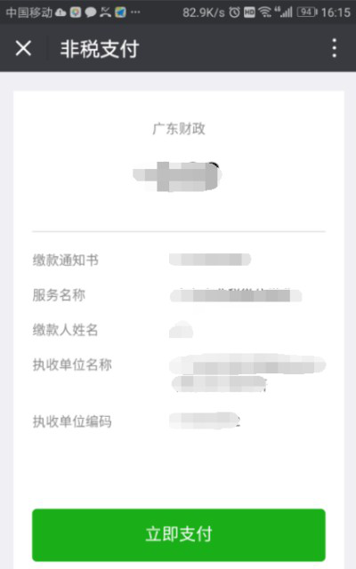今天开始自考缴费了,要怎么缴费呢?(图7) 今天开始自考缴费了,要怎么缴费呢?(图7)