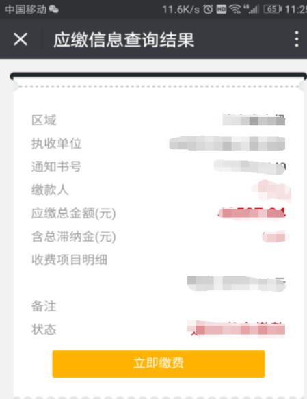今天开始自考缴费了,要怎么缴费呢?(图5) 今天开始自考缴费了,要怎么缴费呢?(图5)