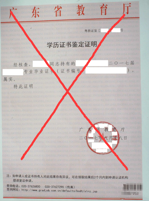 辽宁自考办理前置学历认证《中国高等教育学历认证报告》流程?(图3) 辽宁自考办理前置学历认证《中国高等教育学历认证报告》流程?(图3)