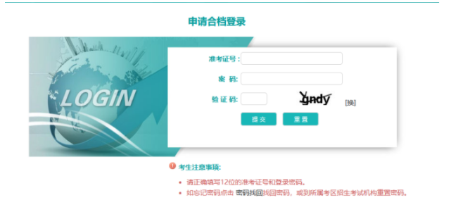 2025年辽宁省自学考试申请合档办理毕业说明！(图3)