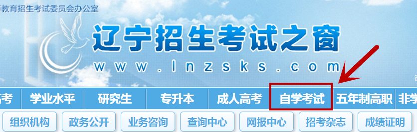 打印提醒！辽宁省2026年4月自考准考证打印入口已开通~(图2)