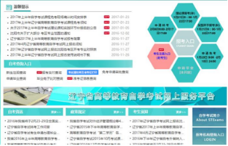 2021年下半年辽宁省高等教育自学考试准考证打印温馨提示0926482.png