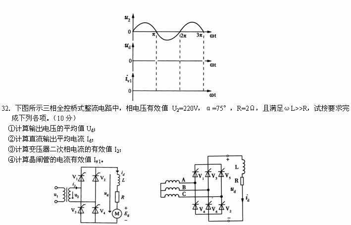 全国2008年4月高等教育自学考试电力电子变流技术(图3) 全国2008年4月高等教育自学考试电力电子变流技术(图3)