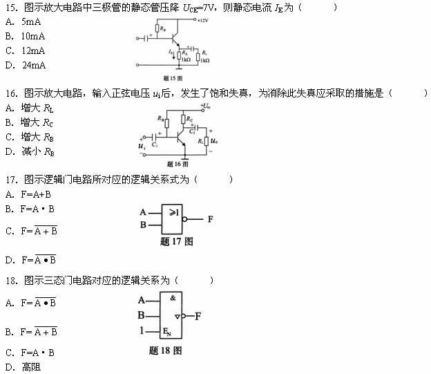 全国2008年4月高等教育自学考试电工与电子技术试(图4) 全国2008年4月高等教育自学考试电工与电子技术试(图4)