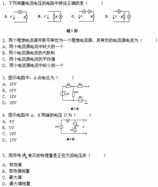 全国2008年4月高等教育自学考试电工与电子技术试(图1) 全国2008年4月高等教育自学考试电工与电子技术试(图1)