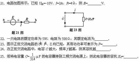 全国2008年4月高等教育自学考试电工与电子技术试(图6) 全国2008年4月高等教育自学考试电工与电子技术试(图6)