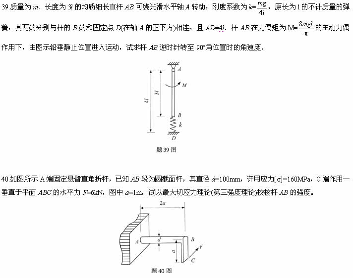 全国2007年10月高等教育自学考试工程力学(一)试题(图10) 全国2007年10月高等教育自学考试工程力学(一)试题(图10)