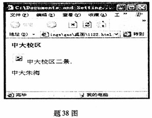 全国2007年7月高等教育自学考试网页设计与制作试(图5) 全国2007年7月高等教育自学考试网页设计与制作试(图5)