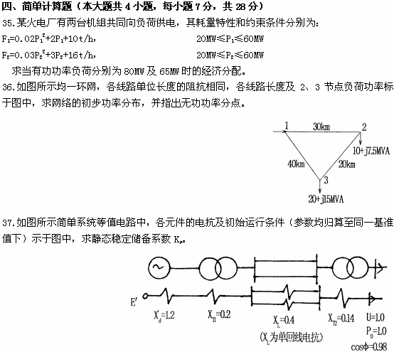 全国2008年10月高等教育自学考试电力系统分析试(图1) 全国2008年10月高等教育自学考试电力系统分析试(图1)