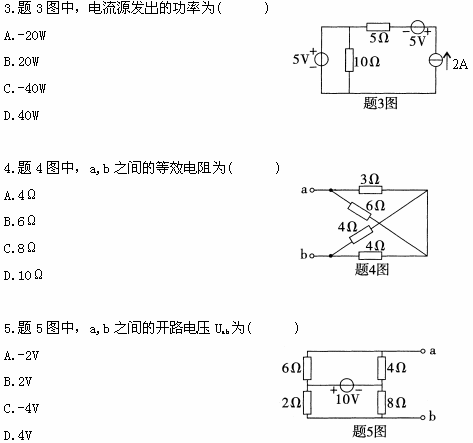 全国2009年1月高等教育自学考试电工原理试题(图2) 全国2009年1月高等教育自学考试电工原理试题(图2)