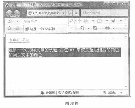 全国2009年4月高等教育自学考试网页设计与制作试(图1) 全国2009年4月高等教育自学考试网页设计与制作试(图1)