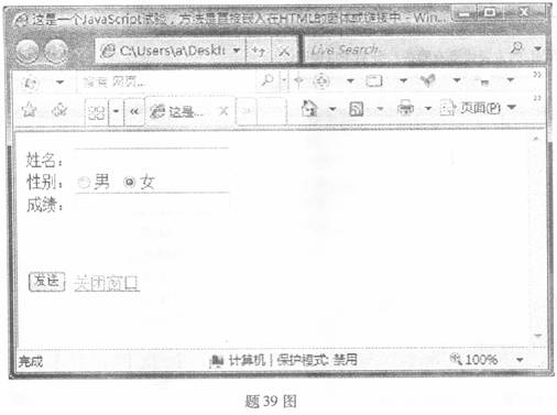全国2009年4月高等教育自学考试网页设计与制作试(图2) 全国2009年4月高等教育自学考试网页设计与制作试(图2)