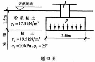 全国2009年10月高等教育自学考试工程地质及土力(图2)