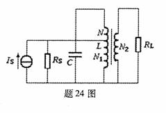 全国2009年10月高等教育自学考试非线性电子电路(图10) 全国2009年10月高等教育自学考试非线性电子电路(图10)