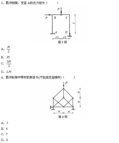 全国2010年4月高等教育自学考试结构力学（一）试(图2)