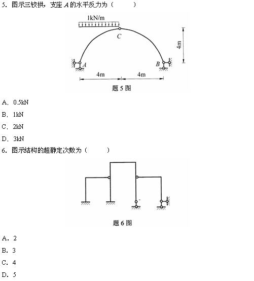 全国2010年4月高等教育自学考试结构力学（一）试(图3)