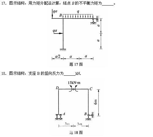 全国2010年4月高等教育自学考试结构力学（一）试(图9)