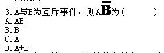 全国2010年7月高等教育自学考试数量方法(二)试题(图1)