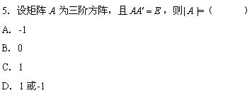 全国2010年4月高等教育自学考试高等数学（工专）(图2)