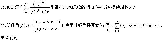 全国2010年4月高等教育自学考试高等数学(工本)试(图5)