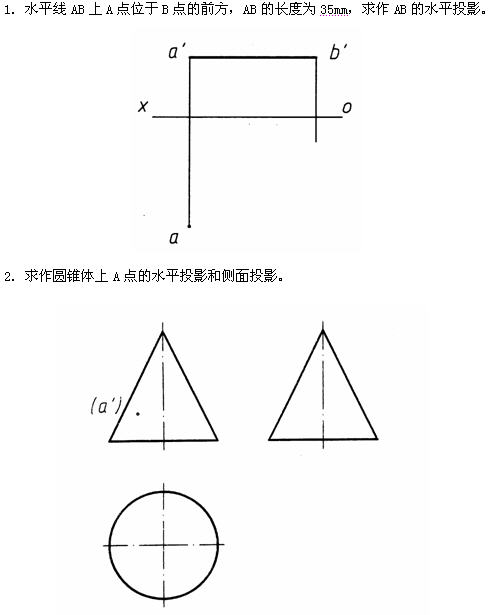 全国2010年4月高等教育自学考试工程制图试题(图1) 全国2010年4月高等教育自学考试工程制图试题(图1)