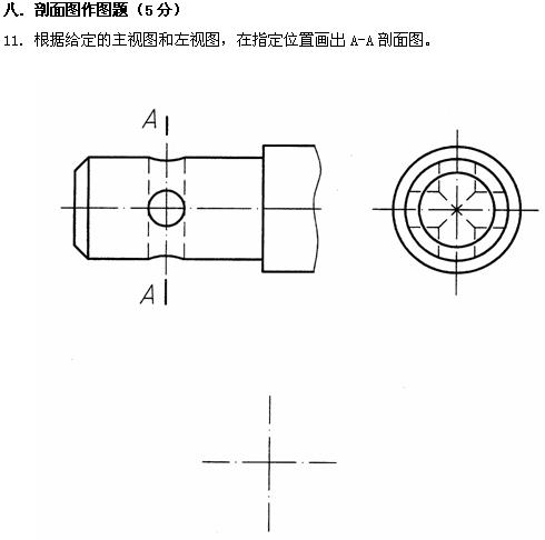 全国2010年4月高等教育自学考试工程制图试题(图10)