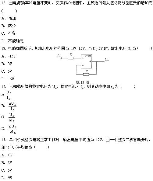 全国2010年4月高等教育自学考试电工与电子技术试(图4) 全国2010年4月高等教育自学考试电工与电子技术试(图4)