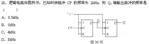 全国2010年4月高等教育自学考试电工与电子技术试(图6) 全国2010年4月高等教育自学考试电工与电子技术试(图6)