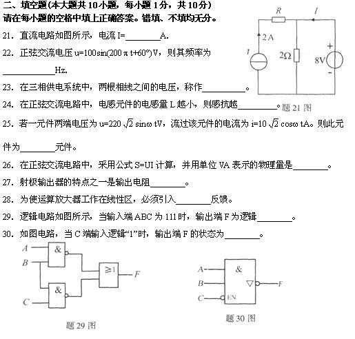 全国2010年4月高等教育自学考试电工与电子技术试(图7) 全国2010年4月高等教育自学考试电工与电子技术试(图7)