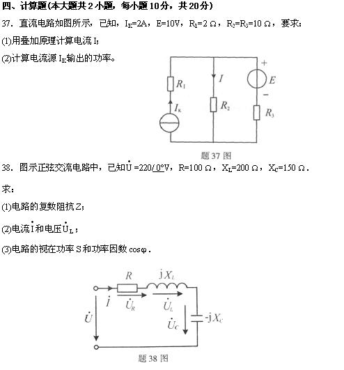 全国2010年4月高等教育自学考试电工与电子技术试(图10) 全国2010年4月高等教育自学考试电工与电子技术试(图10)