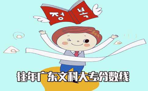 往年辽宁文科大专分数线(图1)