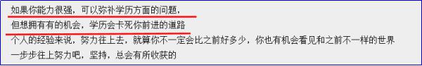 辽宁中专交钱升大专有用吗(图3) 辽宁中专交钱升大专有用吗(图3)