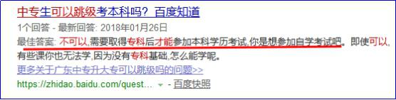 辽宁中专升大专可以跳级吗(图2)