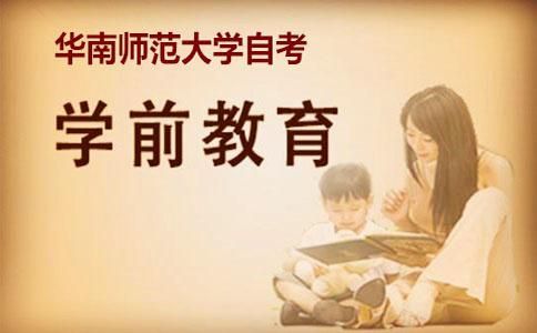 辽宁自考有学前教育专业吗?(图1) 辽宁自考有学前教育专业吗?(图1)