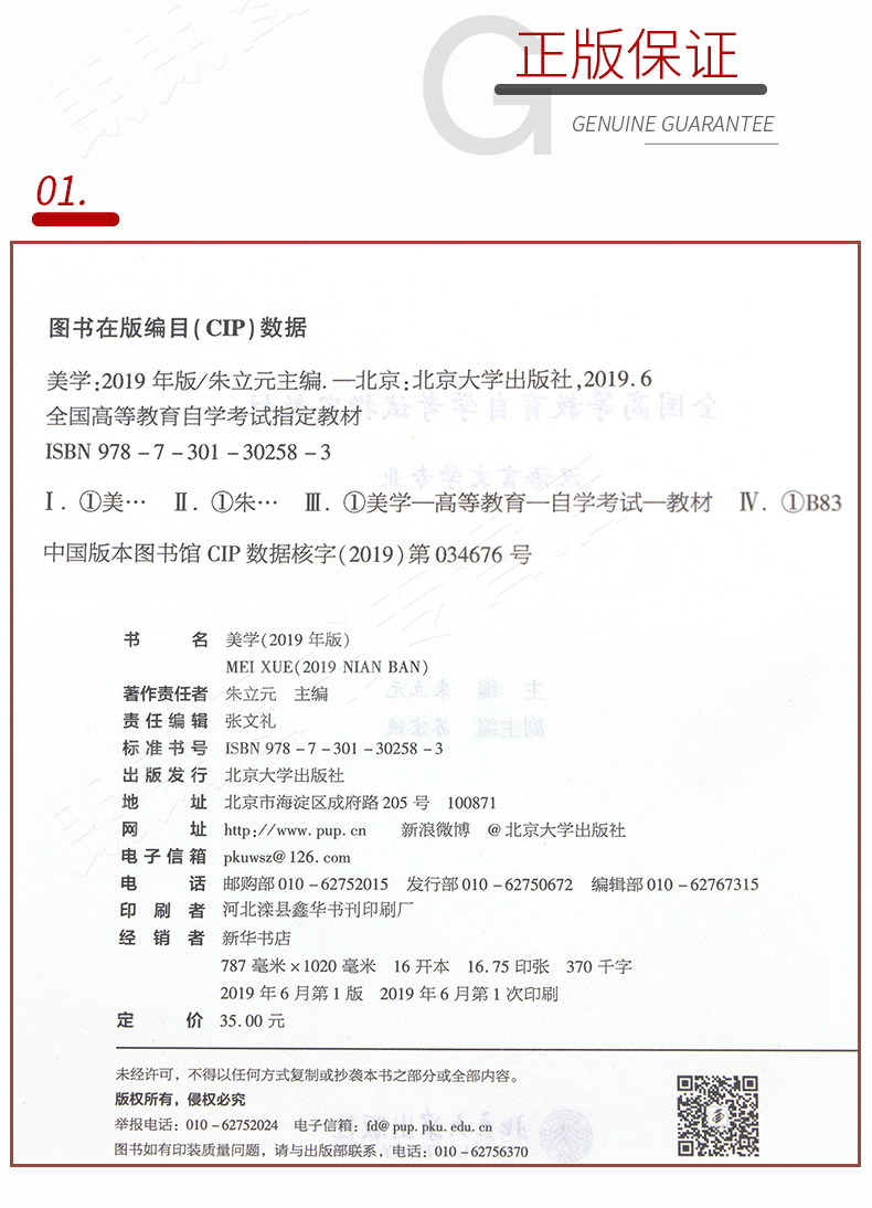 00037_美学(图3) 00037_美学(图3)