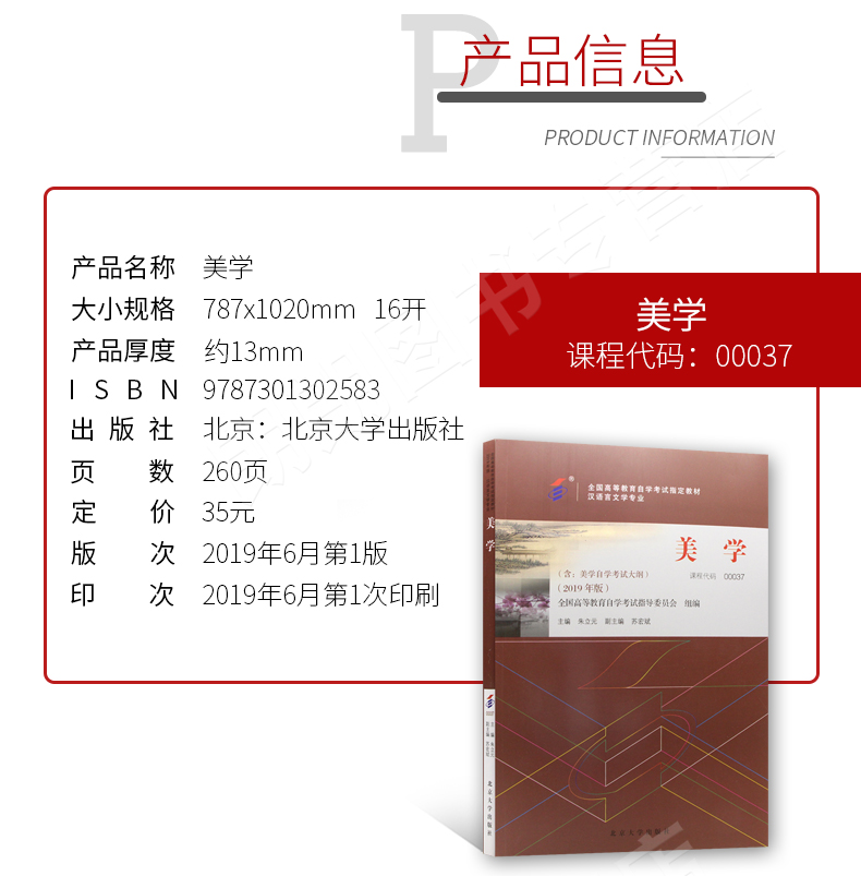 00037_美学(图1) 00037_美学(图1)