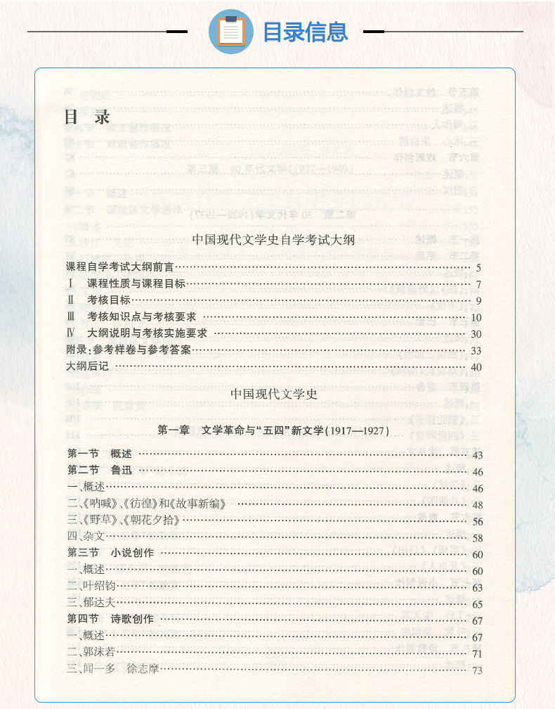 00537_中国现代文学史(图1) 00537_中国现代文学史(图1)